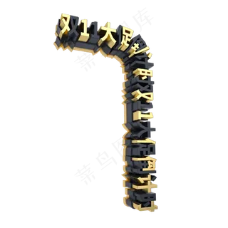 创意黑金双11大促倒计时7