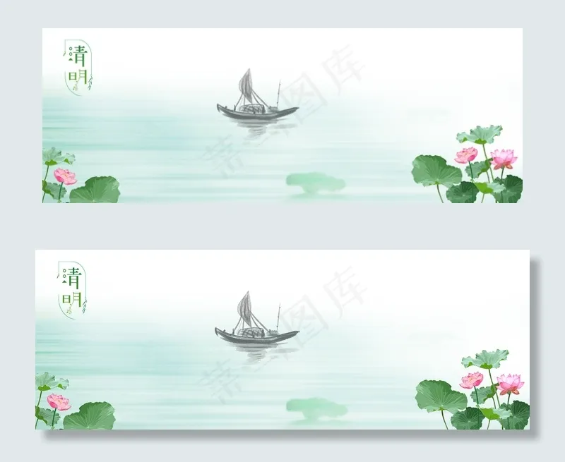 清明节水墨绿中国风食品水墨荷花banner(1920*700px 	       )psd模版下载
