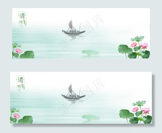 清明节水墨绿中国风食品水墨荷花banner