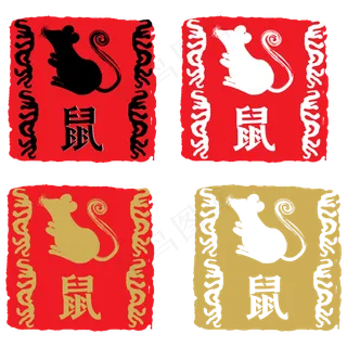 中国风鼠年印章,免抠元素