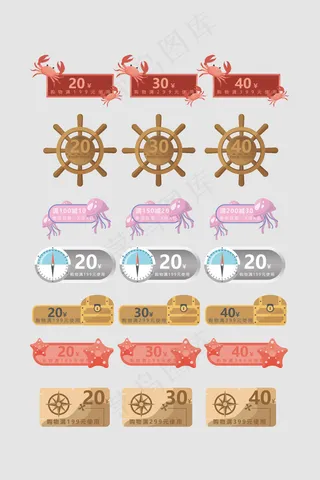 创意风格电商促销通用标签