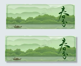 二十四节气春分文艺清新banner