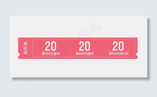 20优惠券