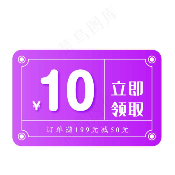 紫白色50元促销优惠券(500X500)eps,ai矢量模版下载