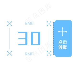 简约蓝色优惠券