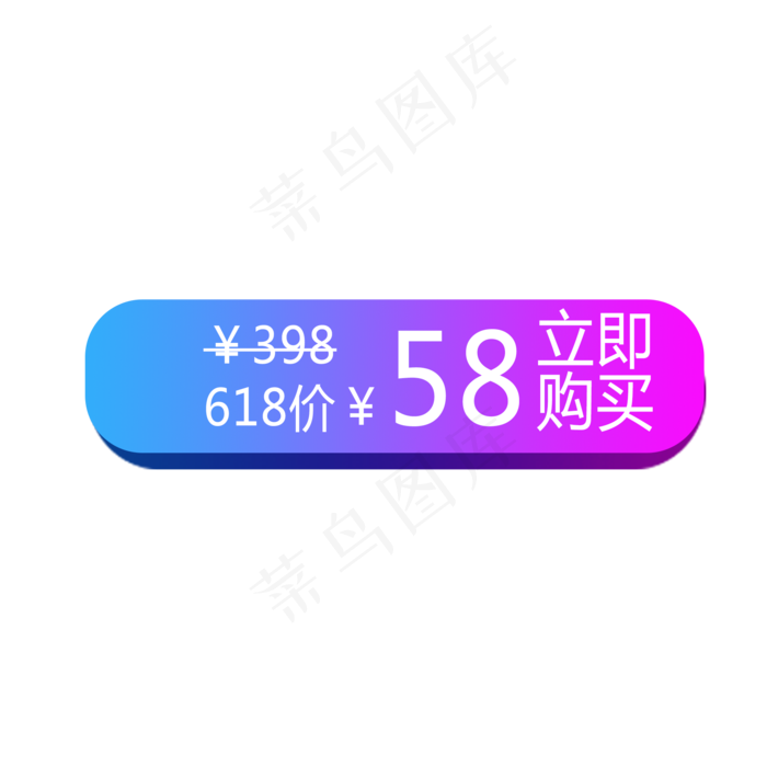 卡通618优惠券设计元素(2000X2000(DPI:300))psd模版下载