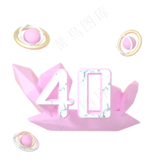 C4D粉色首页优惠券