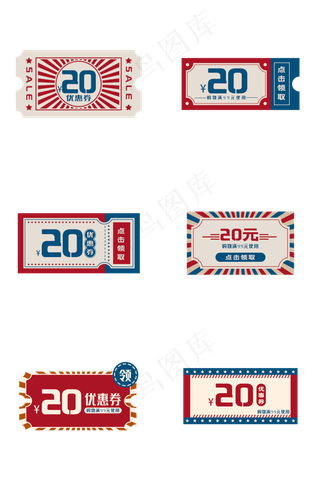 复古电商优惠券,免抠元素