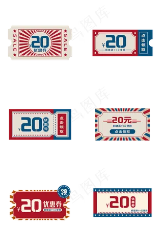 复古电商优惠券,免抠元素