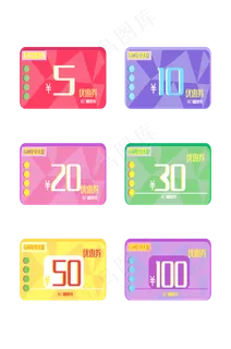 618年中大促电商矩形多彩优惠券 618年中大促电商矩形多彩优惠券