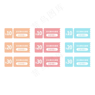 优惠券标签 标签 电商标签 20元优惠券 优惠标签 电商优惠券 彩色优惠券标签