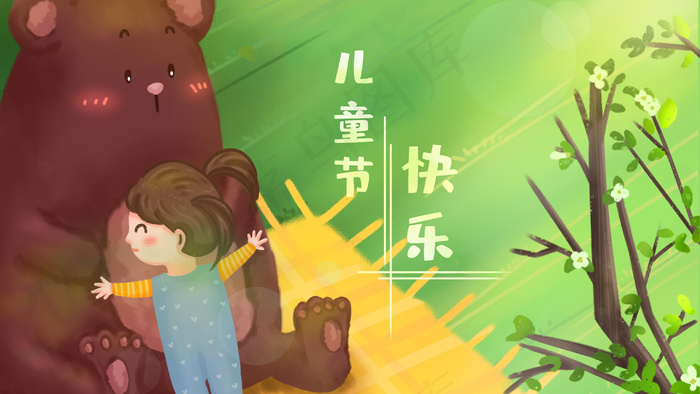 六一儿童节女孩大熊玩偶自然(2880*1620px 300 dpi )psd模版下载