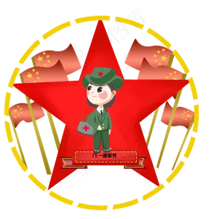 建军节医疗兵形象元素商用元素八 建军节医疗兵形象元素商用元素八