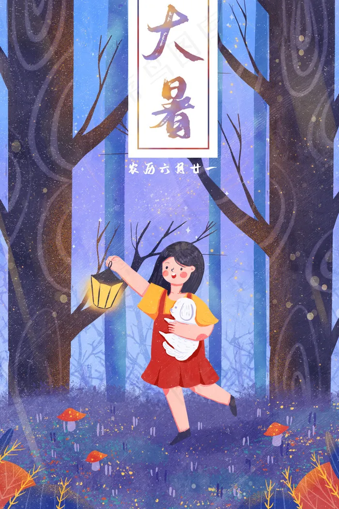 节日节气之大暑女孩在夜晚的丛林配图(3545*5315px 300 dpi )psd模版下载
