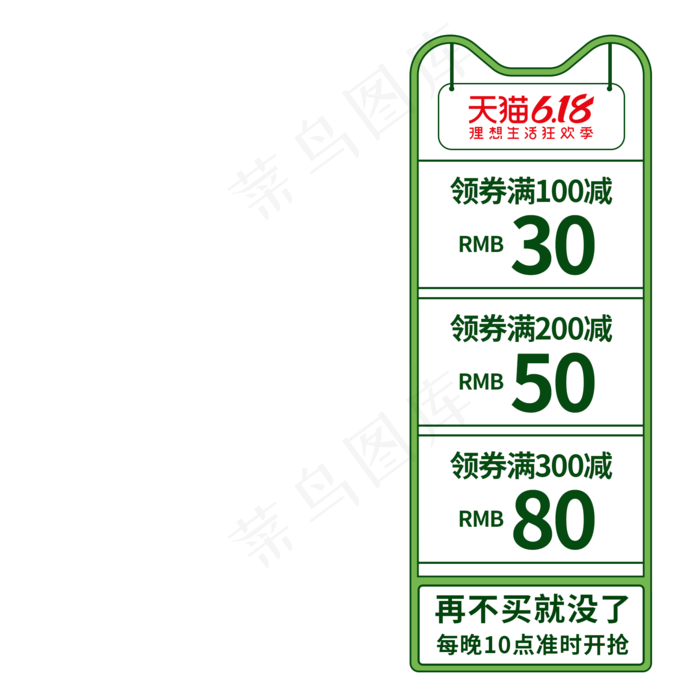 电商天猫618直播漂浮窗