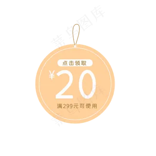 黄色小清新圆形优惠券 黄色小清新圆形优惠券