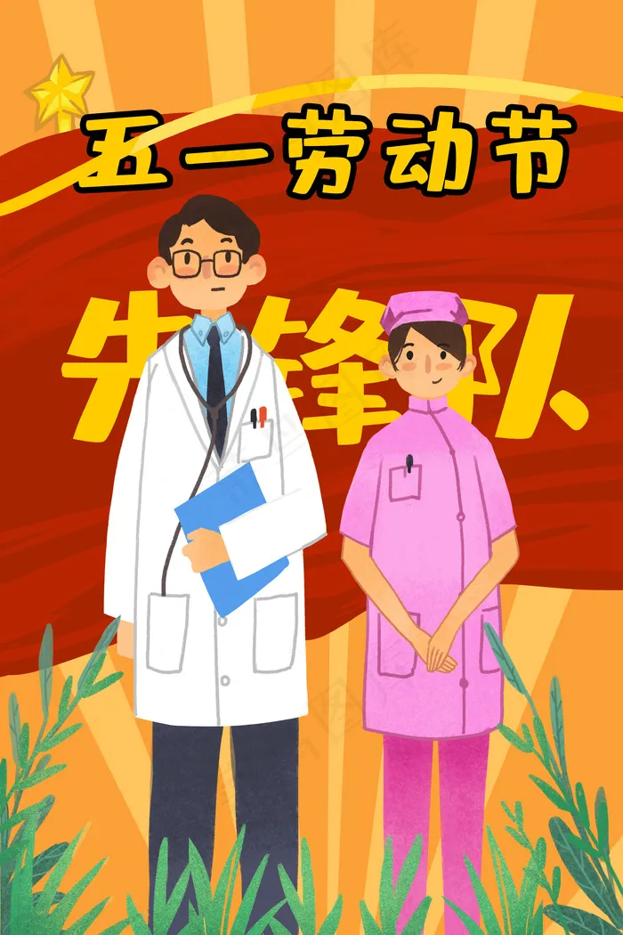 2019年五一劳动节(3545X5315(DPI:300))psd模版下载
