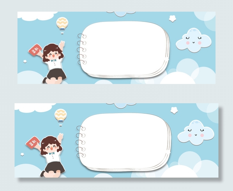 浅蓝色可爱录取边框高考榜banner背景