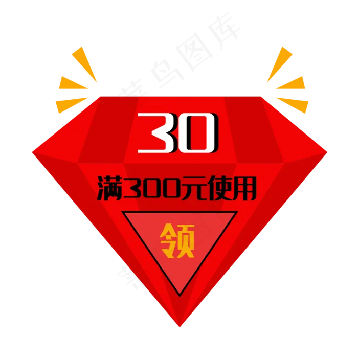 红色30元优惠券(2000*2000px 300 dpi )ai矢量模版下载