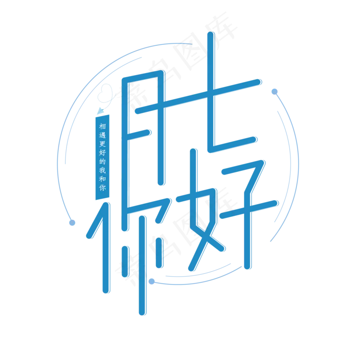 七月你好(2000X2000(DPI:300))ai矢量模版下载