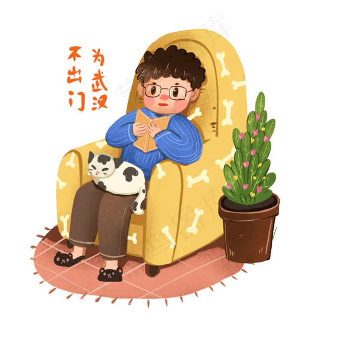 不出门为武汉共抗疫情新冠状病毒,免抠元素