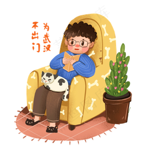 不出门为武汉共抗疫情新冠状病毒,免抠元素