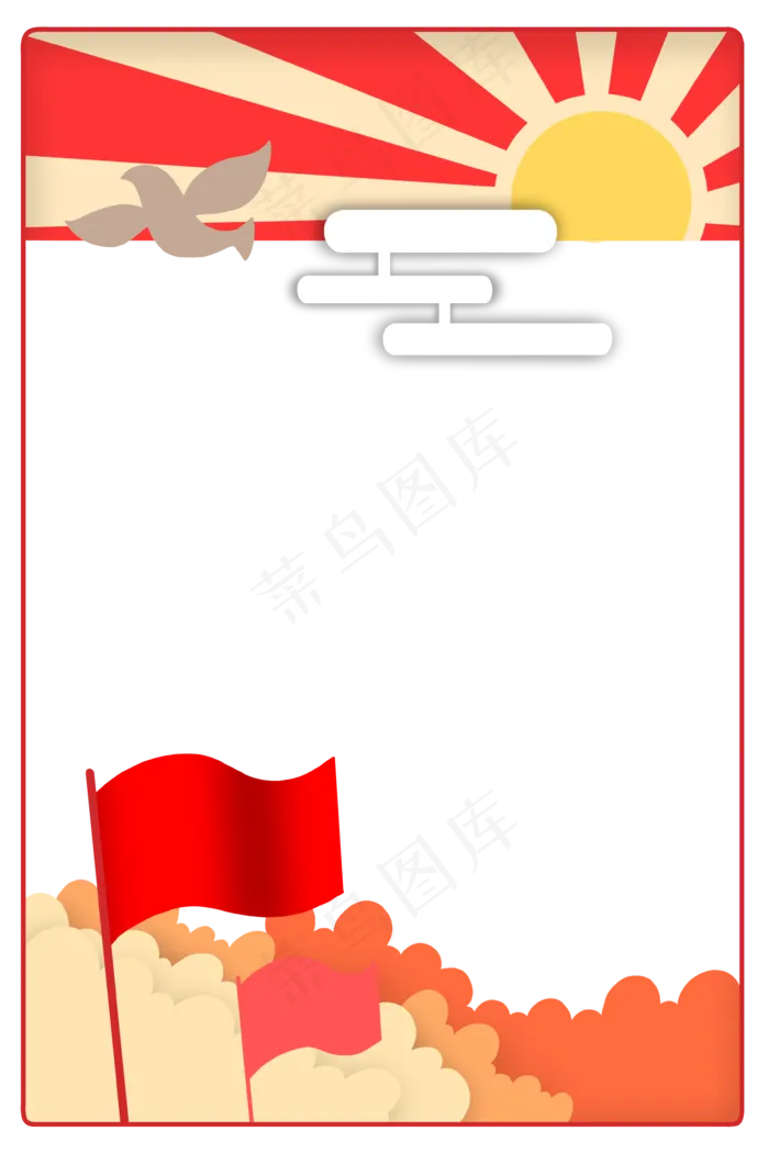 红旗党建边框,免抠元素(3543*5315px 300 dpi )psd模版下载