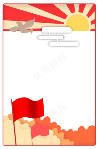 红旗党建边框,免抠元素