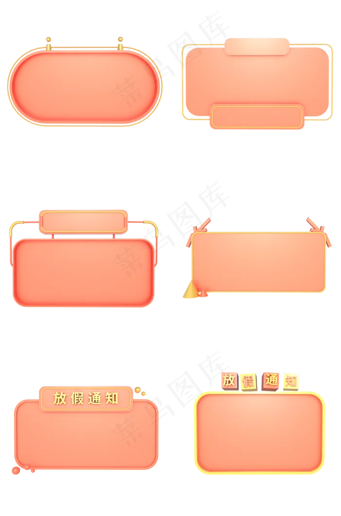 C4D立体电商商品边框合集,免抠元素(2000X3020(DPI:300))psd模版下载