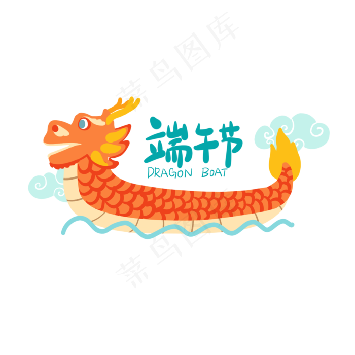 端午节龙舟标题框(2000X2000(DPI:300))psd模版下载