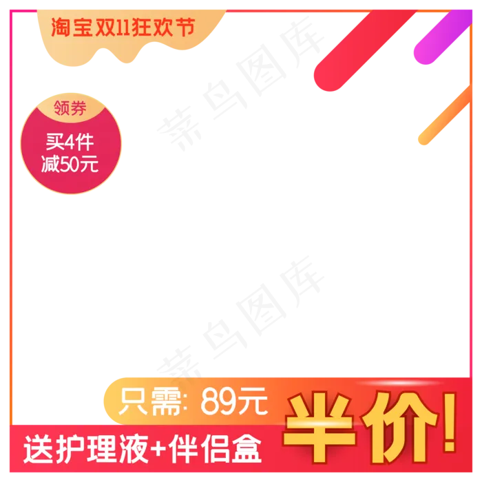 淘宝天猫产品主图边框(2000*2000px 300 dpi )ai矢量模版下载