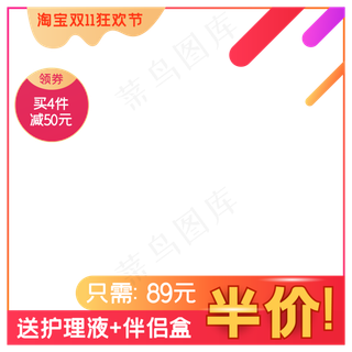 淘宝天猫产品主图边框