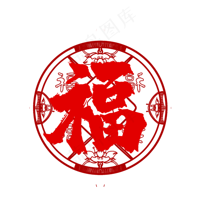 竹报平安福字剪纸窗花