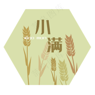 二十四节气小满字样装饰图