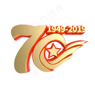 质感国庆70周年