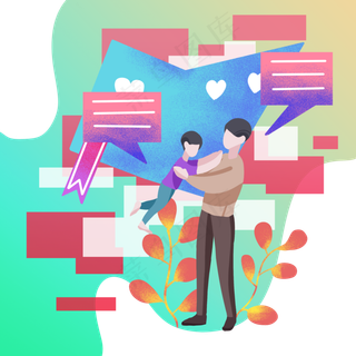 父亲节开心父子