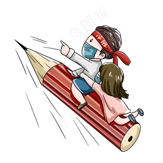 冲刺必胜表情包