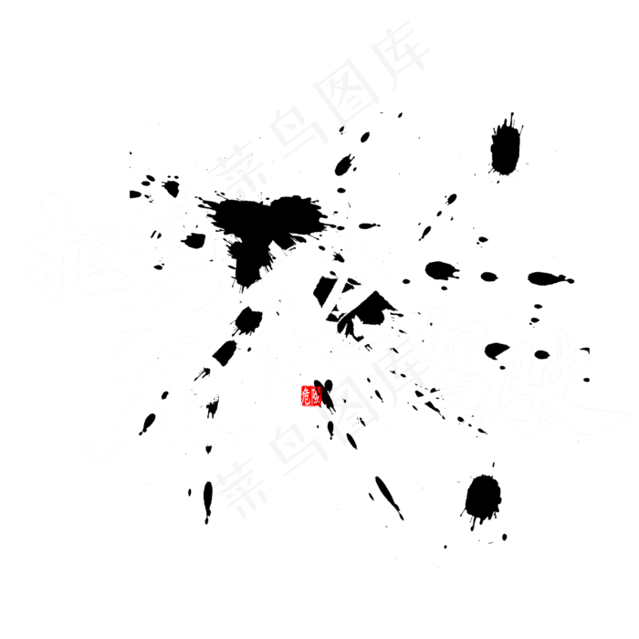 拒绝危险驾驶书法(2000*2000px 	      )psd模版下载