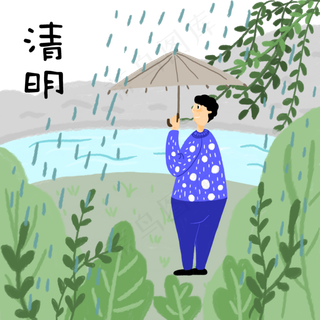 农历节气清明春雨踏青山水PNG,免抠元素