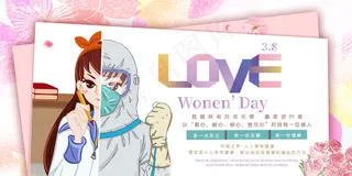 38妇女节妇女节粉紫色简约展板