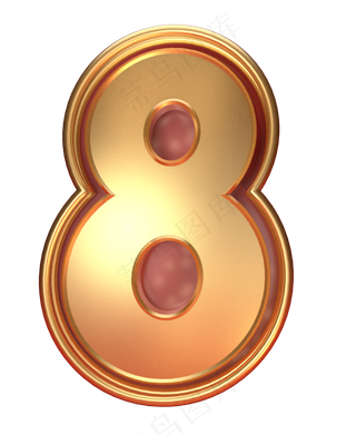 2020倒计时数字8,免抠元素