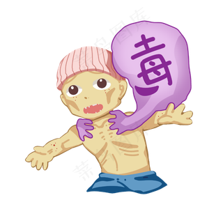 骨瘦如柴远离毒品,免抠元素