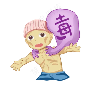 骨瘦如柴远离毒品,免抠元素