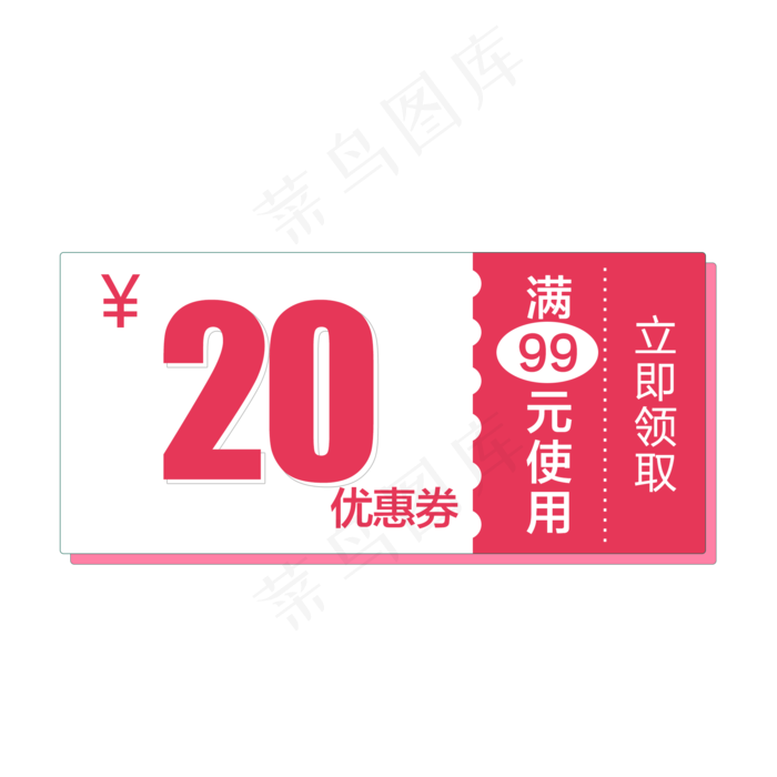 惠券淘宝天猫京东电商促销满减优(2000X2000(DPI:300))psd模版下载
