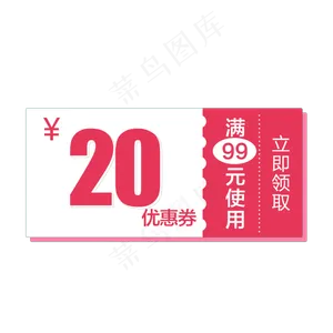 惠券淘宝天猫京东电商促销满减优
