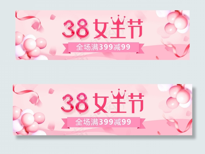 粉色38女王节妇女节节日banner