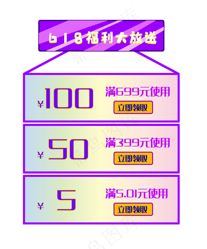 蓝色618优惠券(2200X2651(DPI:300))psd模版下载