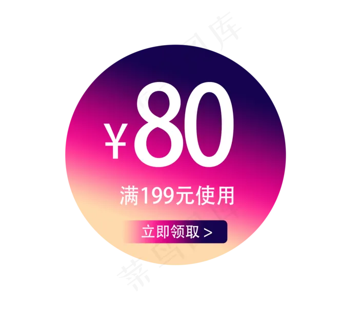 80优惠券(1749X1585(DPI:300))psd模版下载