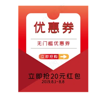 促销便签双十二电商