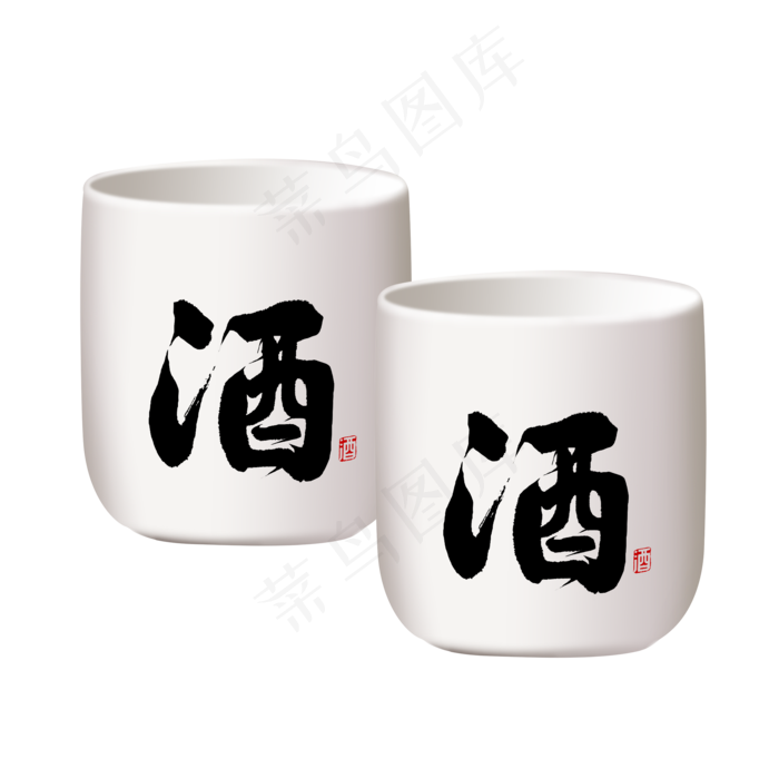 酒杯实物酒字图案陶瓷白酒杯